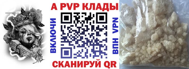 Alpha PVP Соль  Зима 