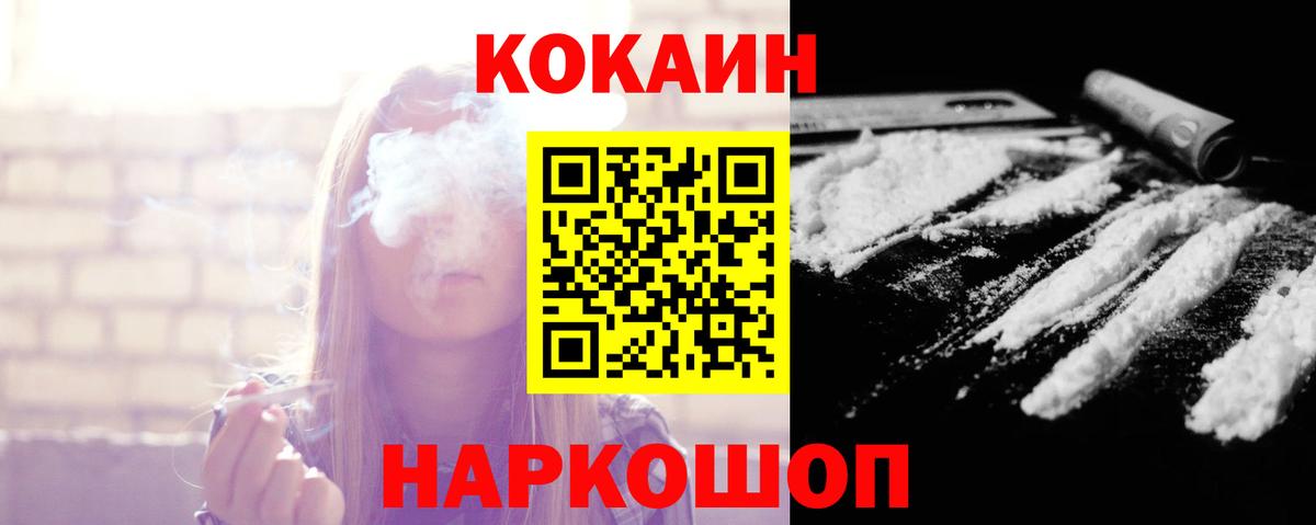 Cocaine FishScale Зима