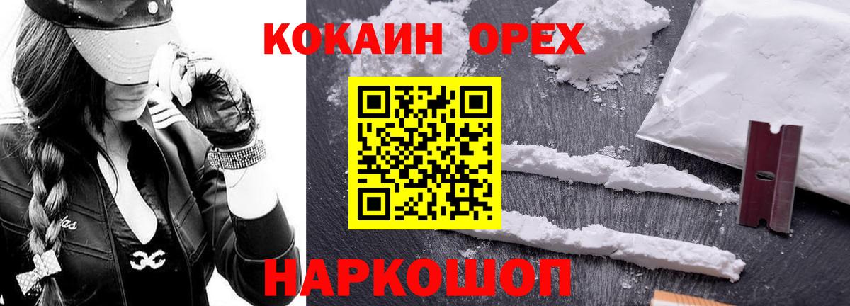 Cocaine Боливия  Вход с VPN  Зима 
