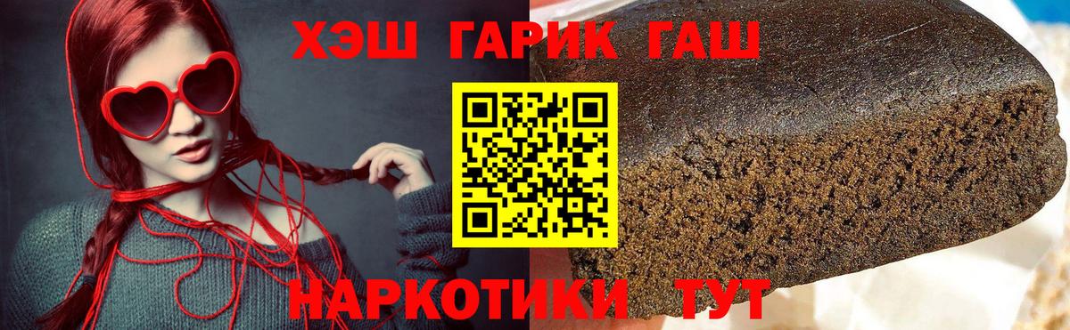 ГАШ ice o lator  Вход с VPN  Гашиш убойный  ГАШИШ  Зима 