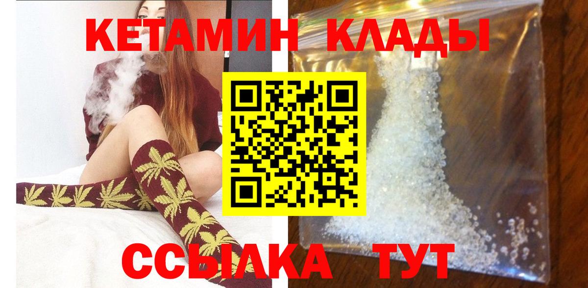 Кетамин ketamine  Вход с VPN  КЕТАМИН VHQ  Зима 
