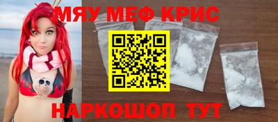 MESCALINE Лесосибирск