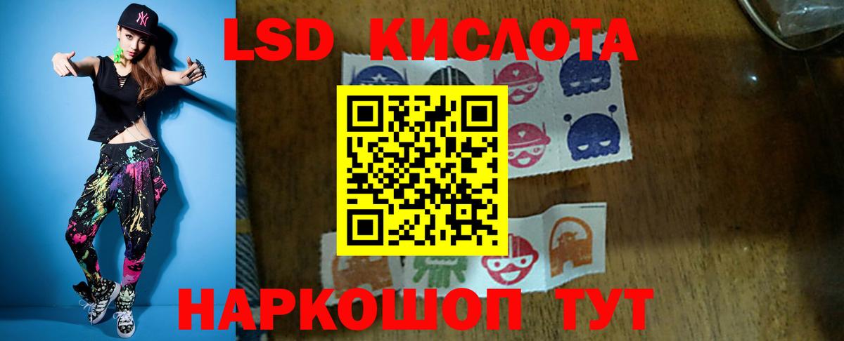 ЛСД экстази ecstasy  Вход с VPN  ЛСД экстази  Зима 