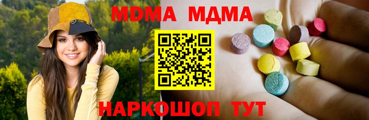 Зима  МДМА VHQ  MDMA VHQ  Вход с VPN 
