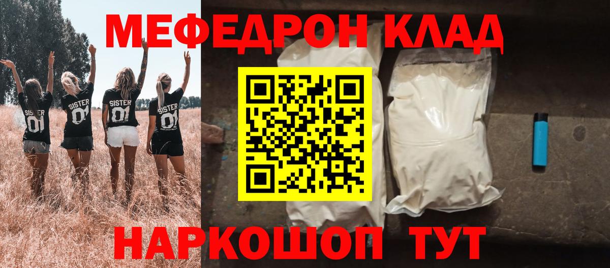 МЕФ кристаллы Зима