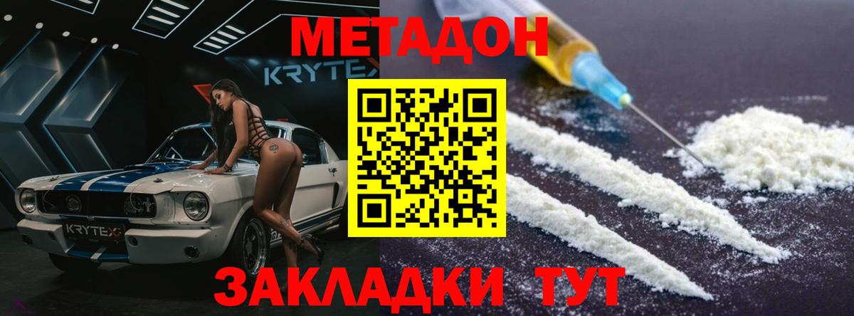 МЕТАДОН белоснежный Зима