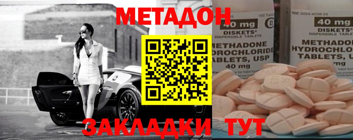 Зима  мориарти какой сайт  Метадон кристалл  Вход с VPN  МЕТАДОН мёд 