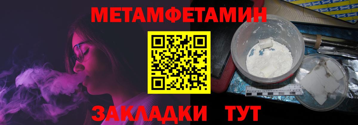 Первитин Methamphetamine Зима