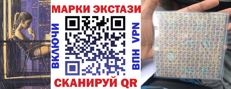 Наркотические марки 1,8мг  закладка  Зима 