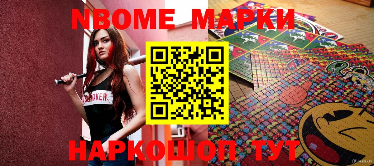 Зима  Марки 25I-NBOMe 1500мкг  где можно купить   Вход с VPN  Марки 25I-NBOMe 1500мкг 